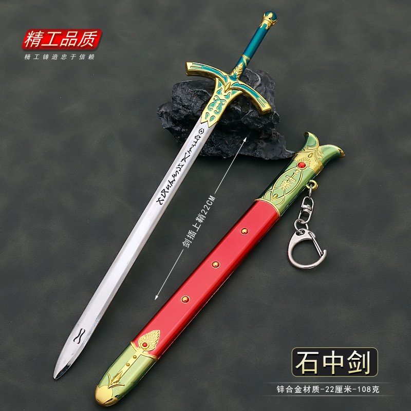 Fate Anime Merchandise - 22 ซม.Caliburn ดาบ Altria Pendragon Fate